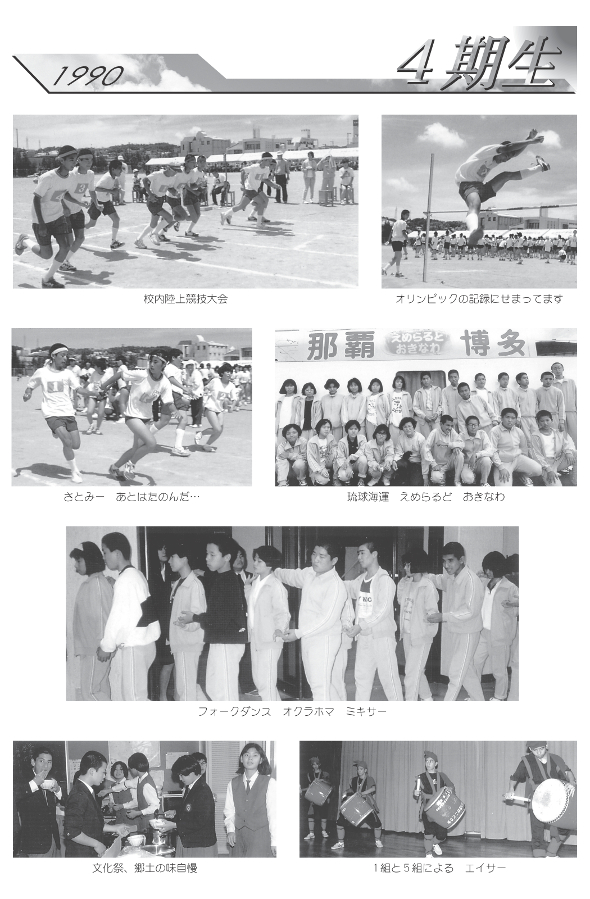 �ʐ^�Ō���30�N�̗��j�@4����(1990�N��)