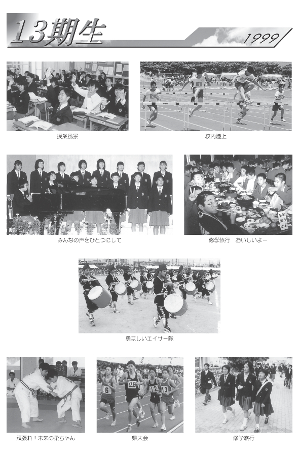 �ʐ^�Ō���30�N�̗��j�@13����(1999�N��)
