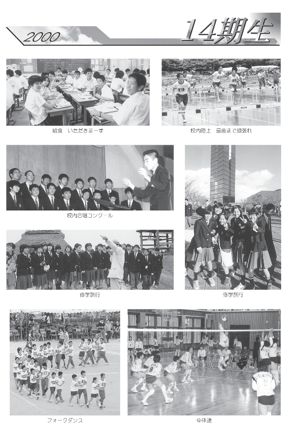 �ʐ^�Ō���30�N�̗��j�@14����(2000�N��)