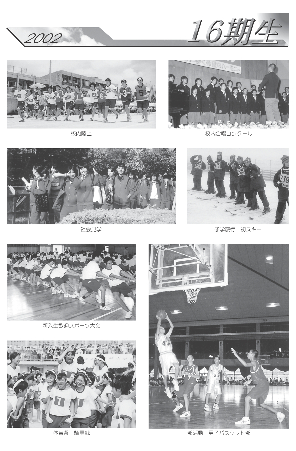 �ʐ^�Ō���30�N�̗��j�@16����(2002�N��)