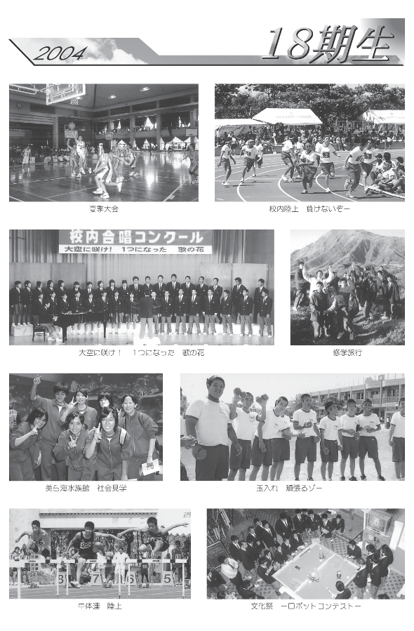 �ʐ^�Ō���30�N�̗��j�@18����(2004�N��)