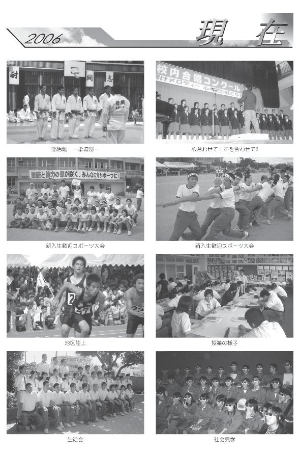 �ʐ^�Ō���30�N�̗��j�@20����(2006�N��)