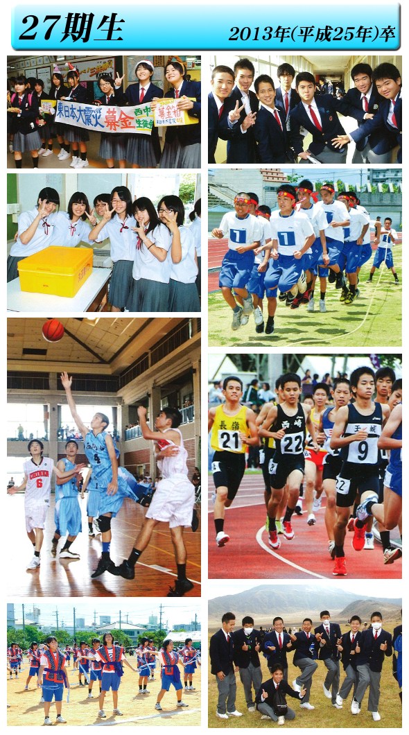 �ʐ^�Ō���30�N�̗��j�@27����(2013�N��)