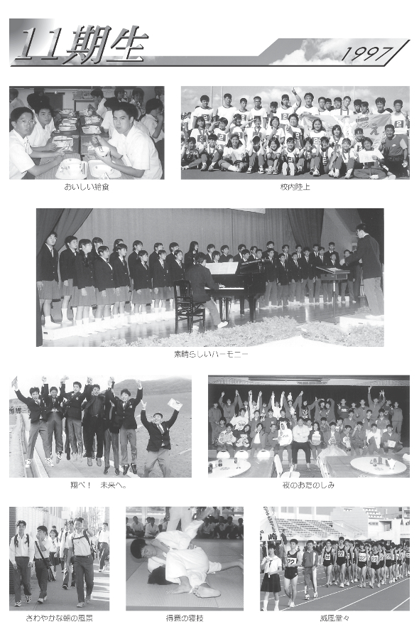 �ʐ^�Ō���30�N�̗��j�@11����(1997�N��)