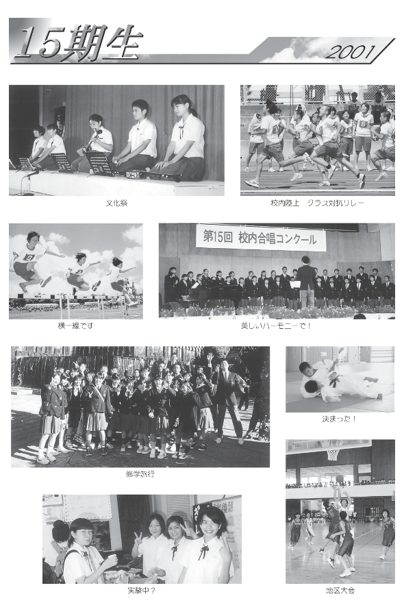 �ʐ^�Ō���30�N�̗��j�@15����(2001�N��)