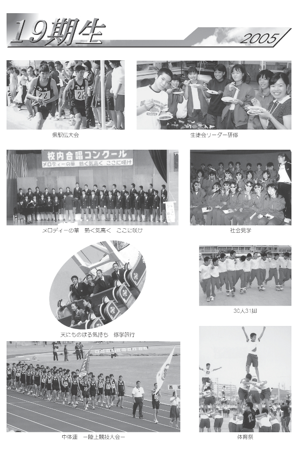 �ʐ^�Ō���30�N�̗��j�@19����(2005�N��)